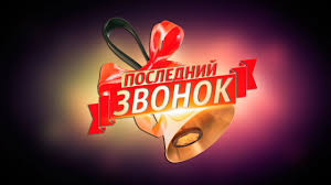 «Многое забудется, а школа никогда»